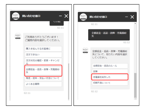 マイメアリープラスの充電器を紛失した時の対処法