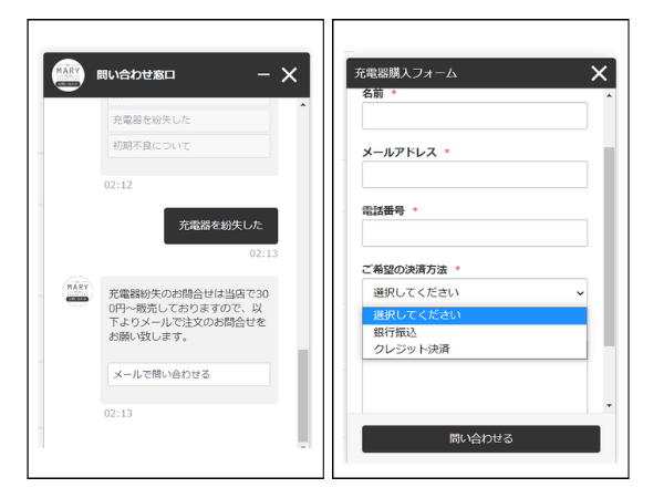 マイメアリープラスの充電器を紛失した時の対処法