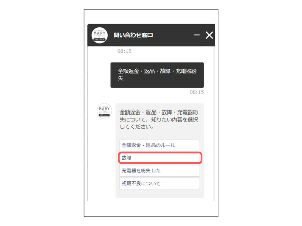 マイメアリープラスの商品交換の方法