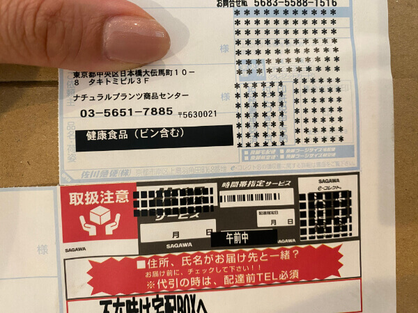 ラブコスメ(LC)はどんな梱包で届く?