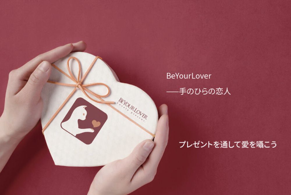 ③ Be your lover 公式