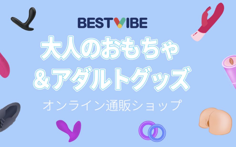 ④ BEST VIBE(ベストバイブ)公式