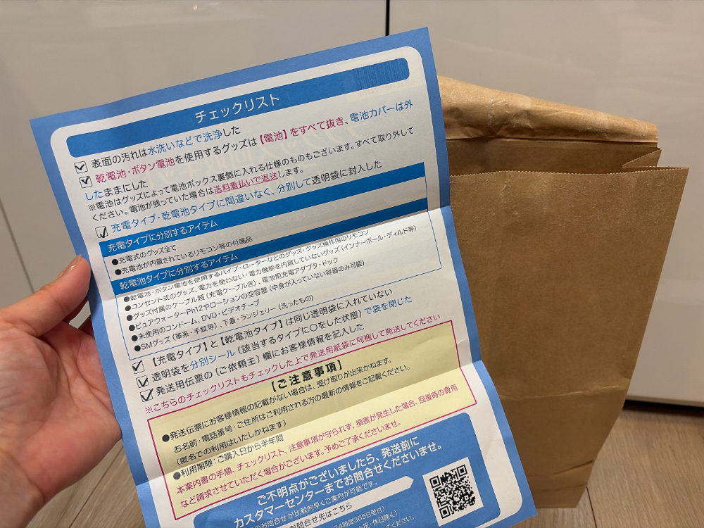 【STEP4】専用封筒に入れる